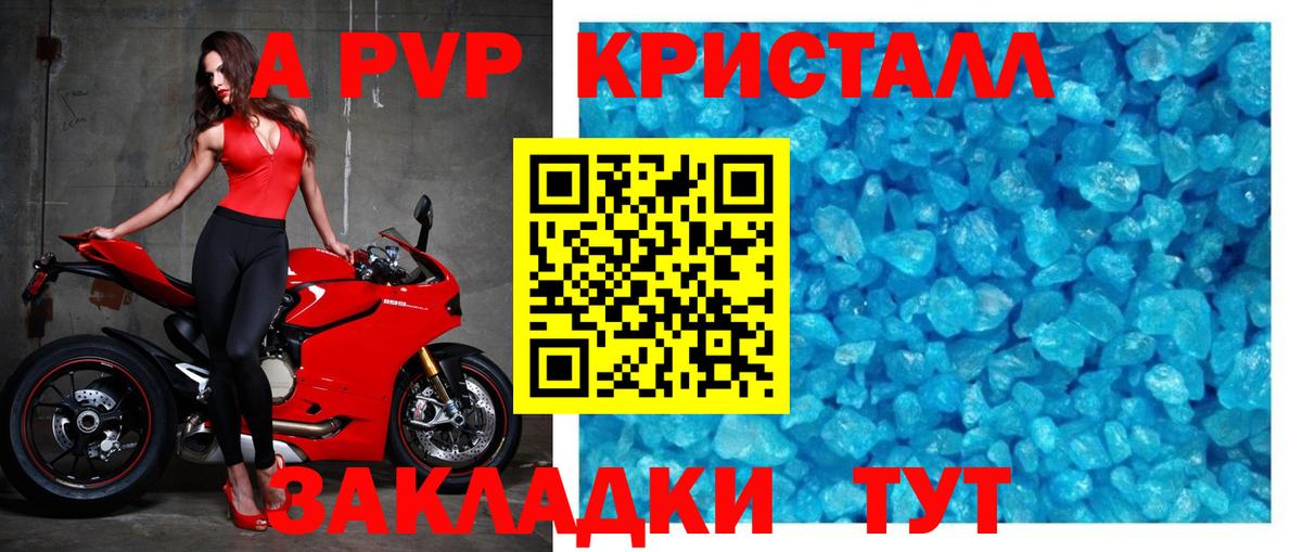 Альфа ПВП крисы CK  Вход с VPN  A-PVP СК  Альфа ПВП  Хасавюрт  Alpha PVP мука 