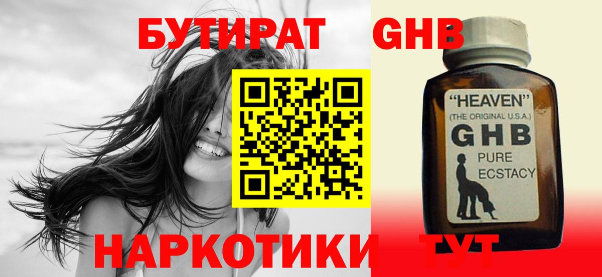БУТИРАТ  Вход с VPN  Хасавюрт  БУТИРАТ BDO 33% 