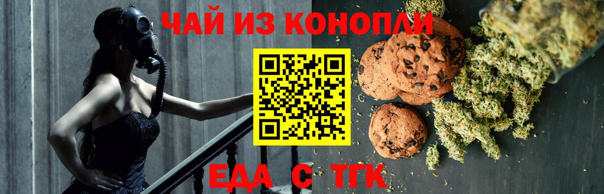 Cannafood марихуана  Вход с VPN  Хасавюрт 
