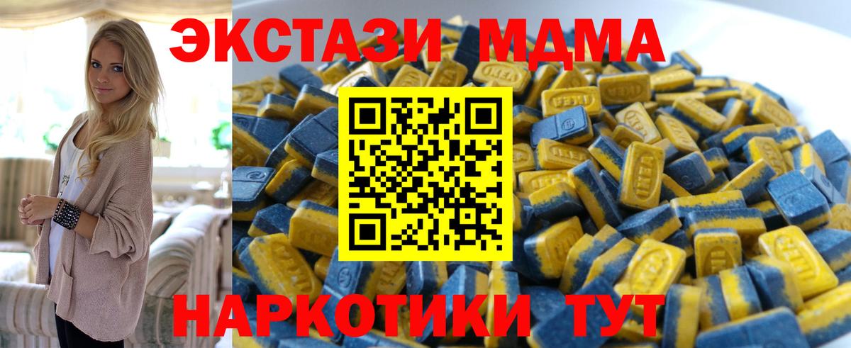 Ecstasy MDMA Хасавюрт