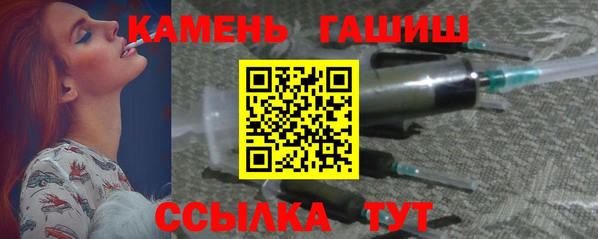ГАШИШ гарик  Гашиш убойный  Хасавюрт  Вход с VPN 