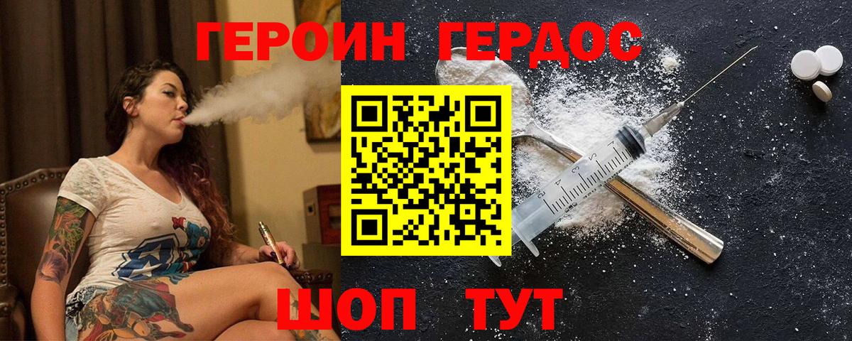 ГЕРОИН VHQ Хасавюрт