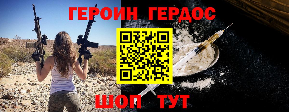 Героин Афган  Вход с VPN  Героин  Хасавюрт 