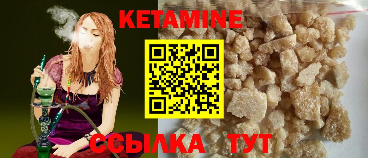 КЕТАМИН ketamine Хасавюрт