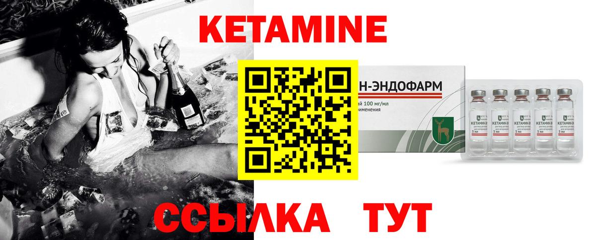 Кетамин VHQ  нарко площадка официальный сайт  Хасавюрт  Кетамин VHQ  Вход с VPN 