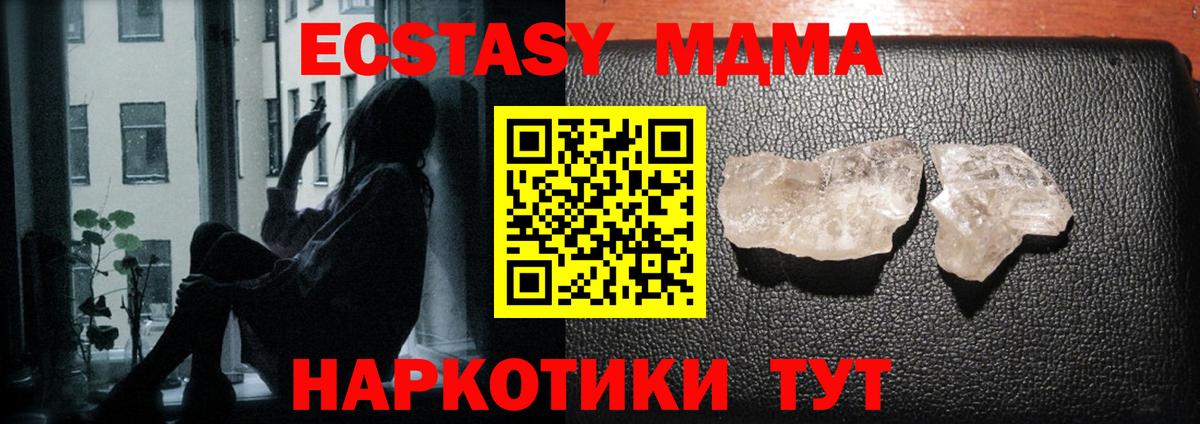 МДМА Molly  МДМА VHQ  Хасавюрт  МДМА  Вход с VPN 