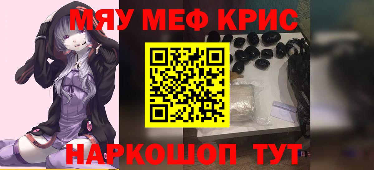 Меф мука  Вход с VPN  Хасавюрт  Меф  Мефедрон mephedrone 
