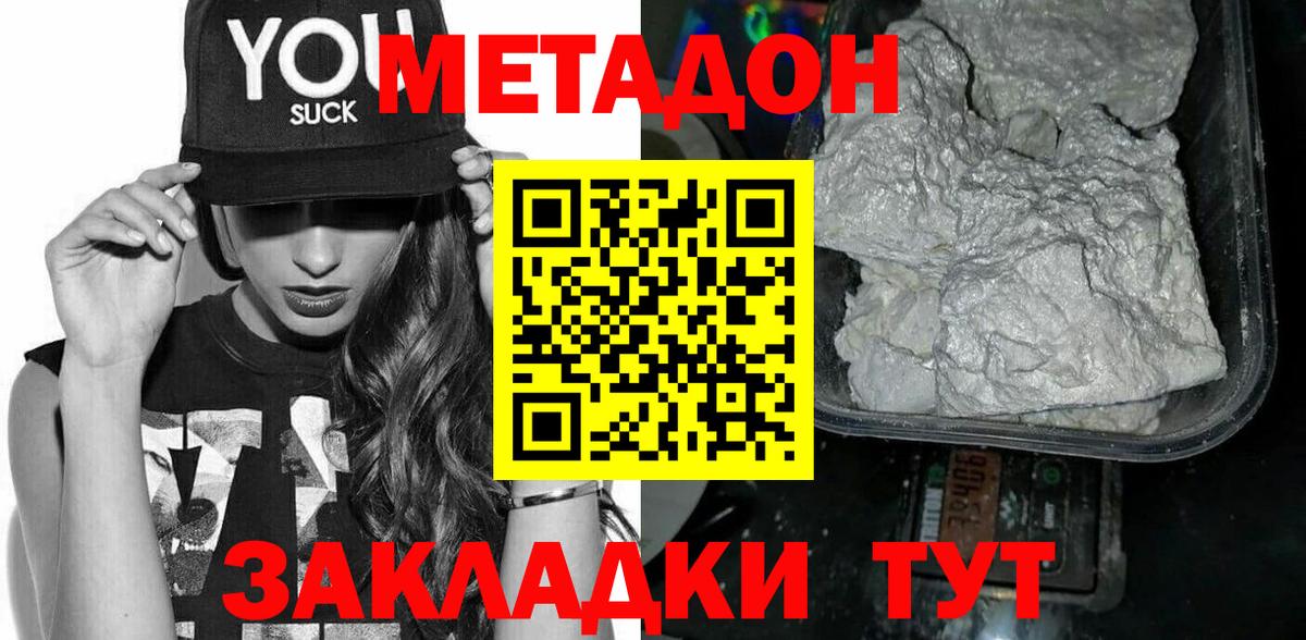 Хасавюрт    рабочий сайт  Вход с VPN  МЕТАДОН кристалл 