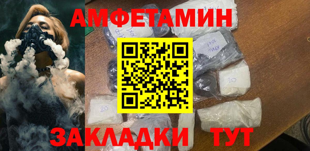 Первитин кристалл  Вход с VPN  Хасавюрт 