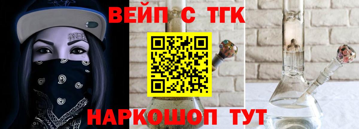 Дистиллят ТГК жижа Хасавюрт