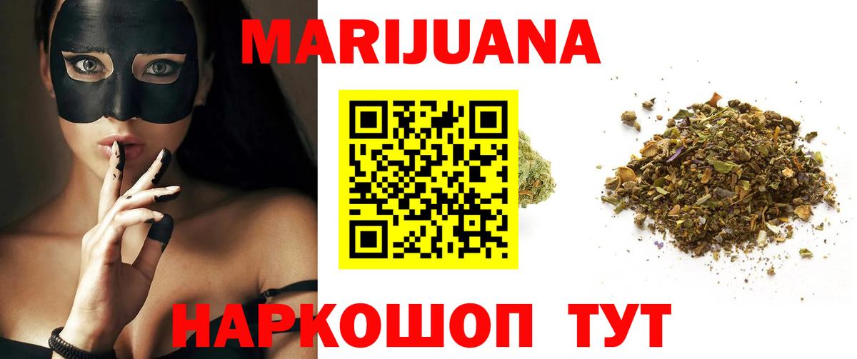 Хасавюрт  Бошки Шишки ГИДРОПОН  Шишки марихуана LSD WEED  Вход с VPN 